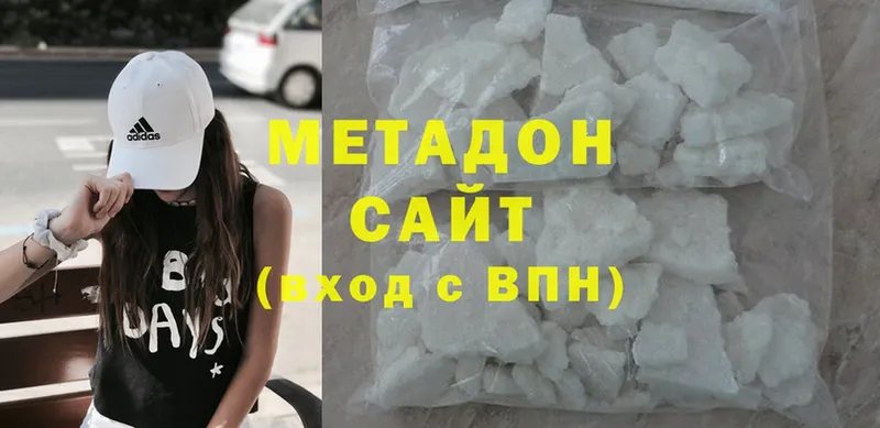 Метадон methadone Ленинск